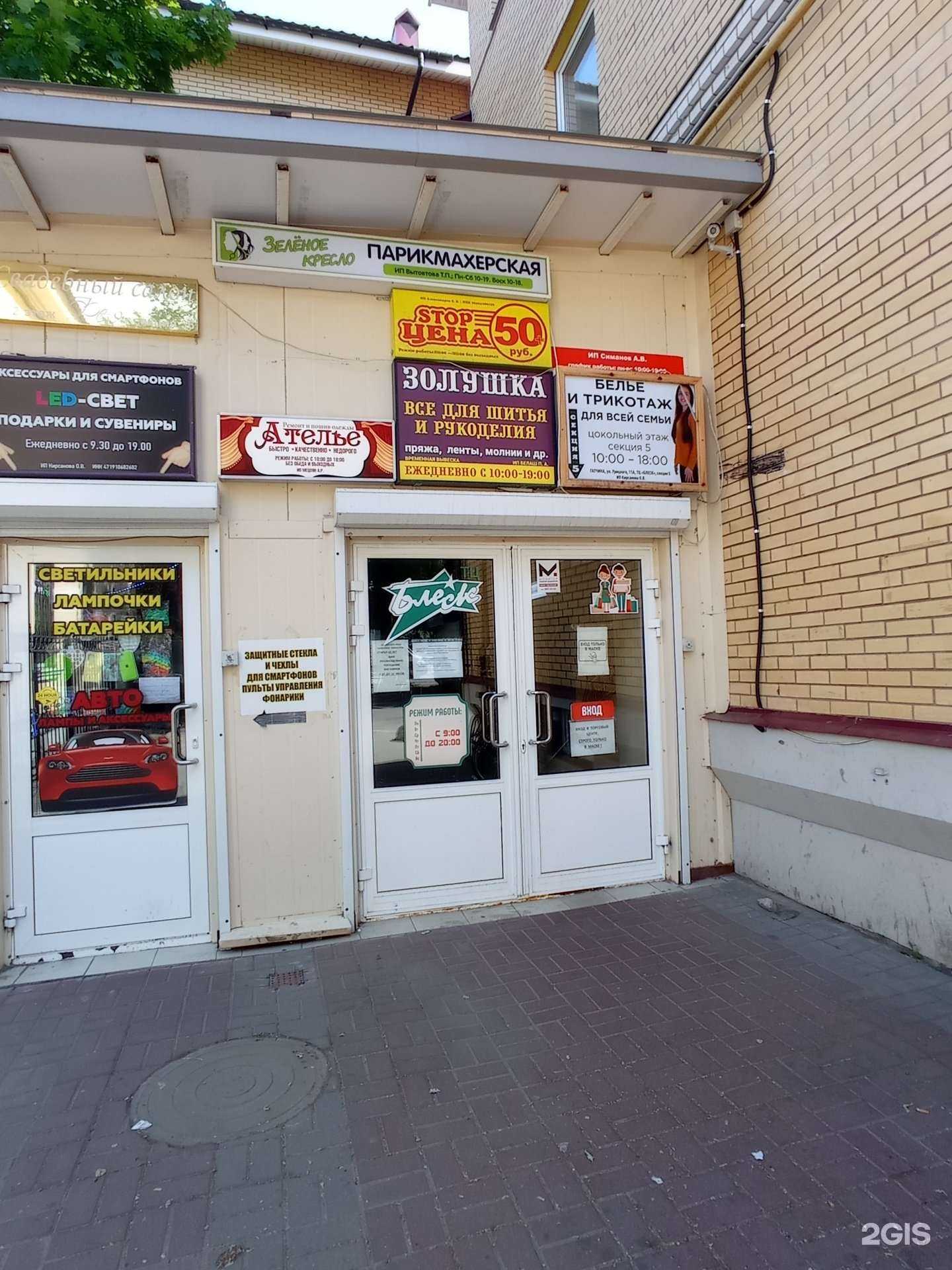 Отзывы на компанию Магазин товаров для дома в г. Гатчина c фото