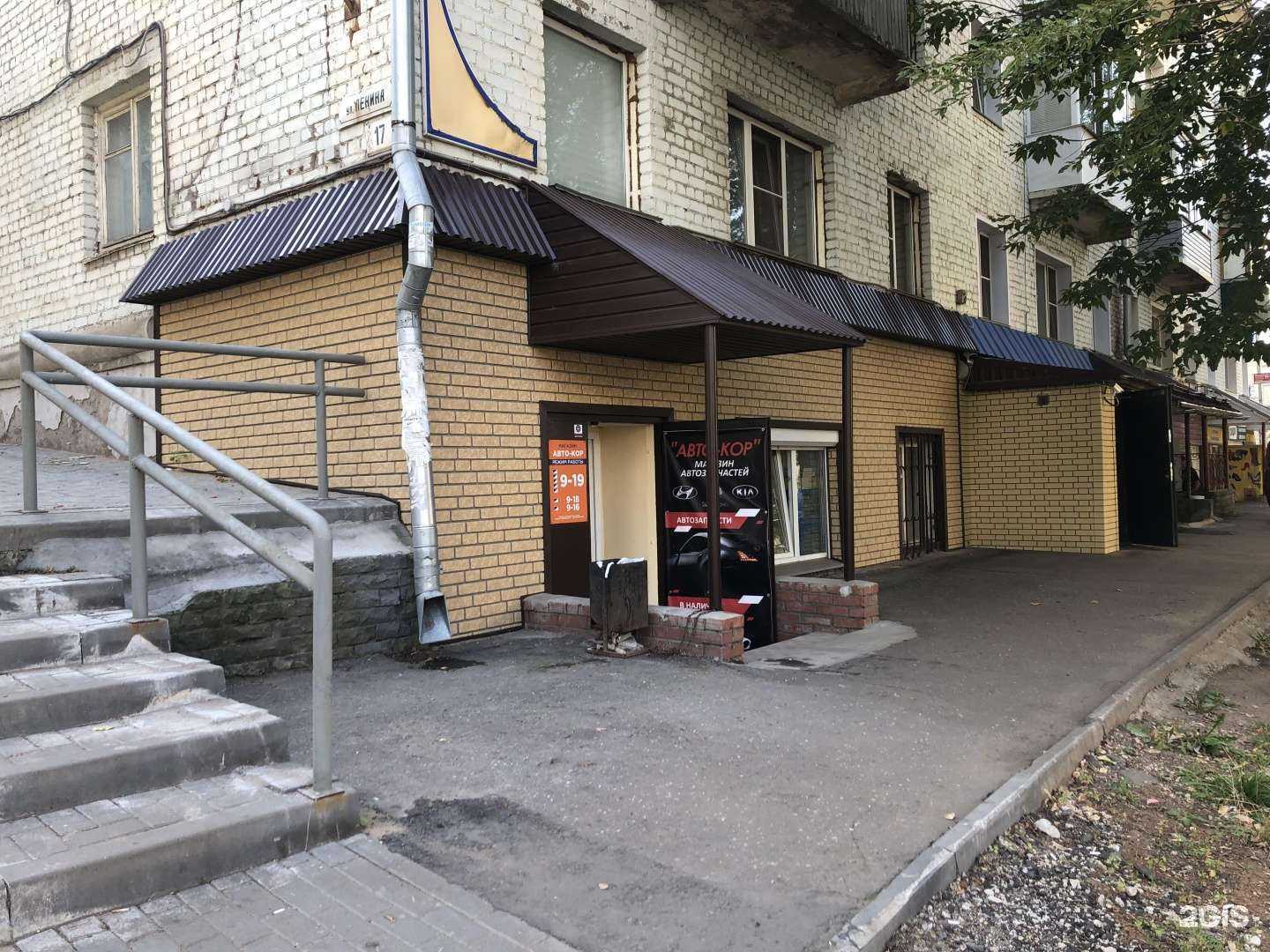 Отзывы на компанию Авто-кор в г. Киров c фото