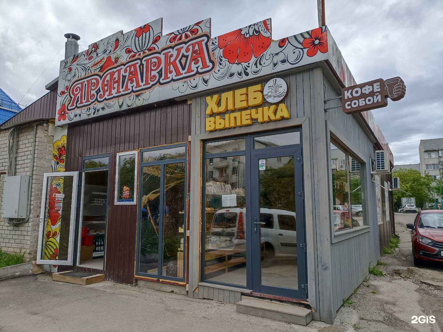 Отзывы на компанию Кондитерский магазин в Пятигорске c фото