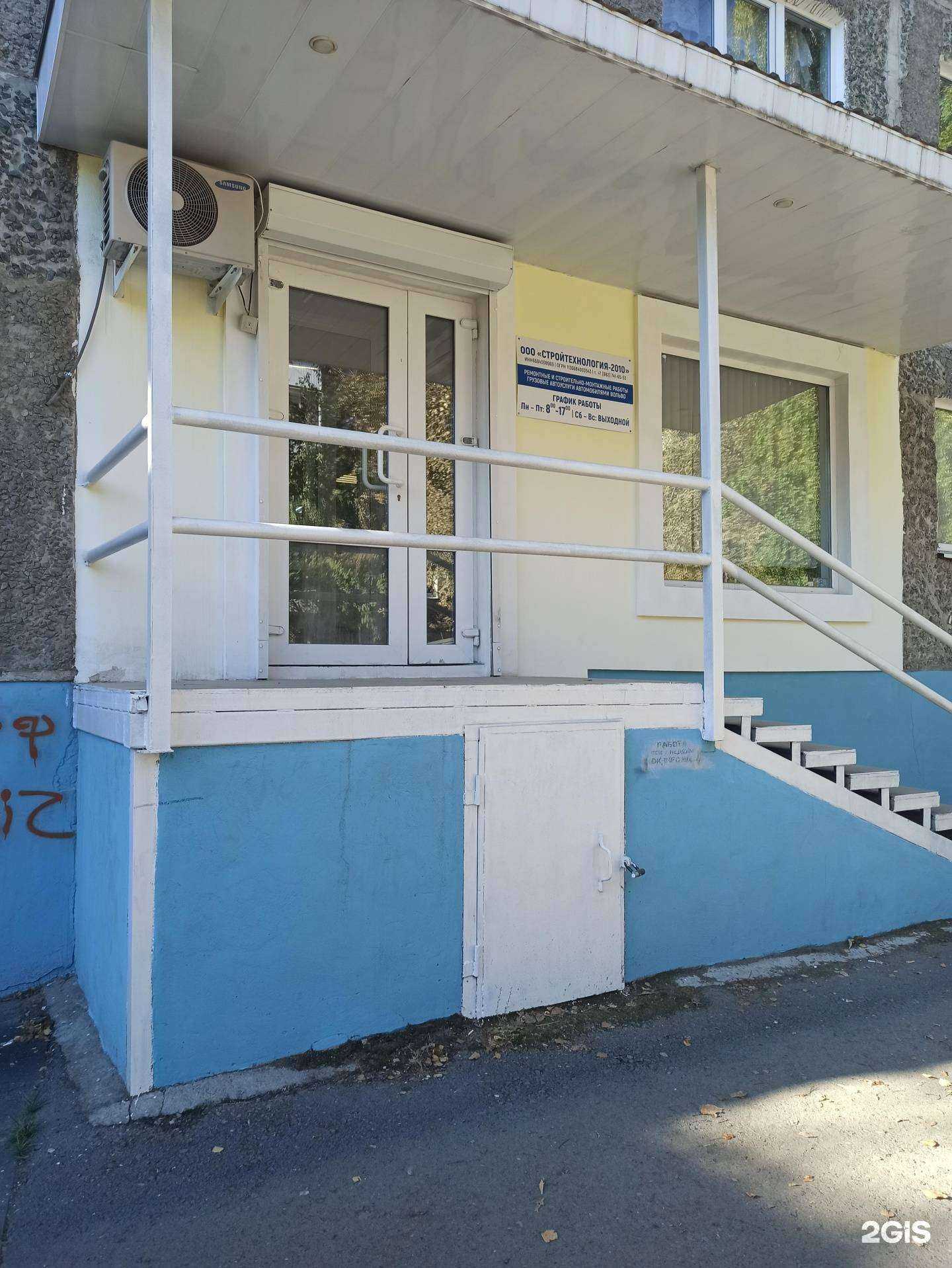 Отзывы на компанию Стройтехнология-2010 в Ревде c фото