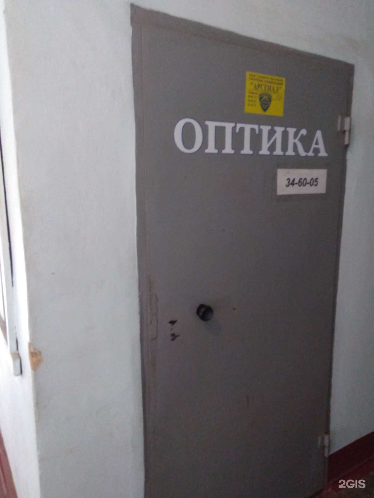 Отзывы на компанию СТ-оптик в Саратове c фото