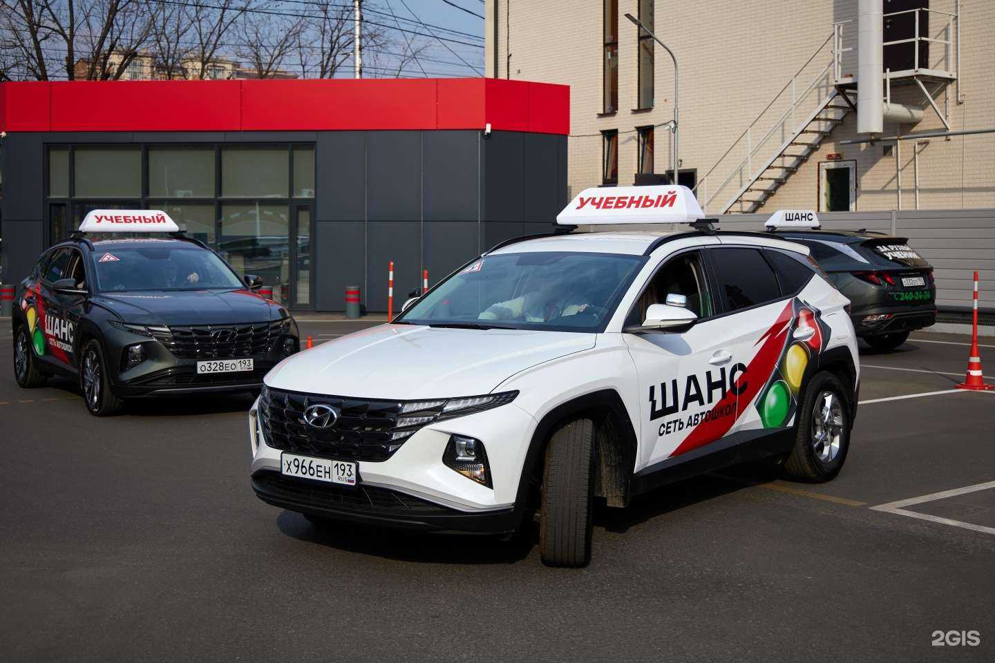 Отзывы на компанию Шанс в г. Краснодар c фото