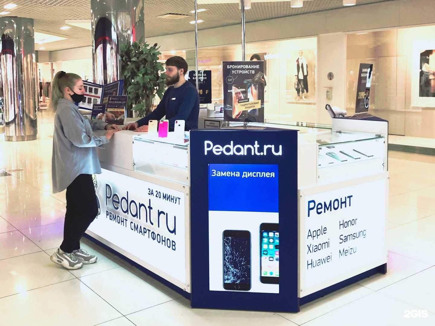 Отзывы на компанию Сервис Pedant.ru в г. Екатеринбург c фото