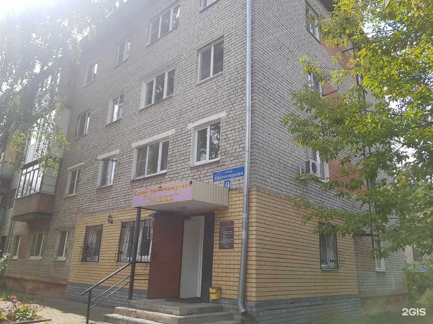 Отзывы на компанию Елена в Нижнем Новгороде c фото - фотография 2 из 2