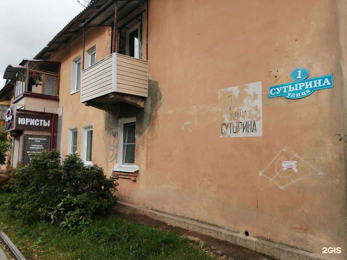 Отзывы на компанию Партнер в Кстове c фото - фотография 2 из 2