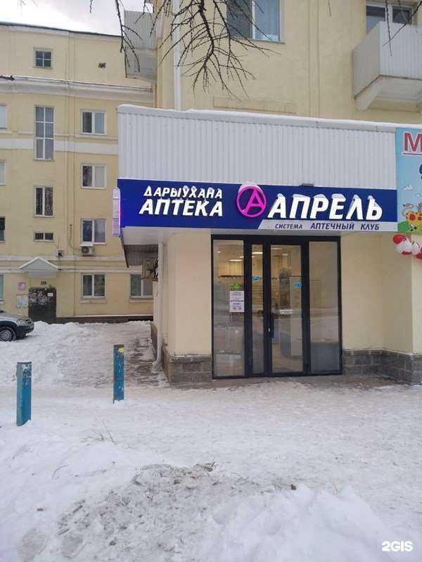 Отзывы на компанию Апрель в г. Уфа c фото