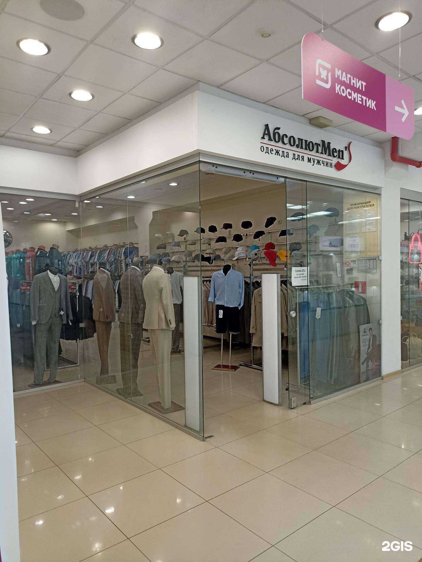 Отзывы на компанию Абсолют Men`s в г. Калуга c фото