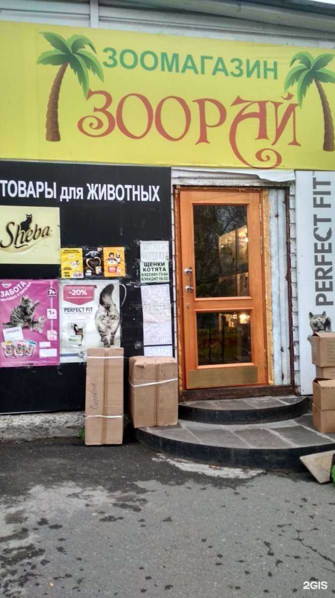 Отзывы на компанию Зоорай в г. Ижевск c фото