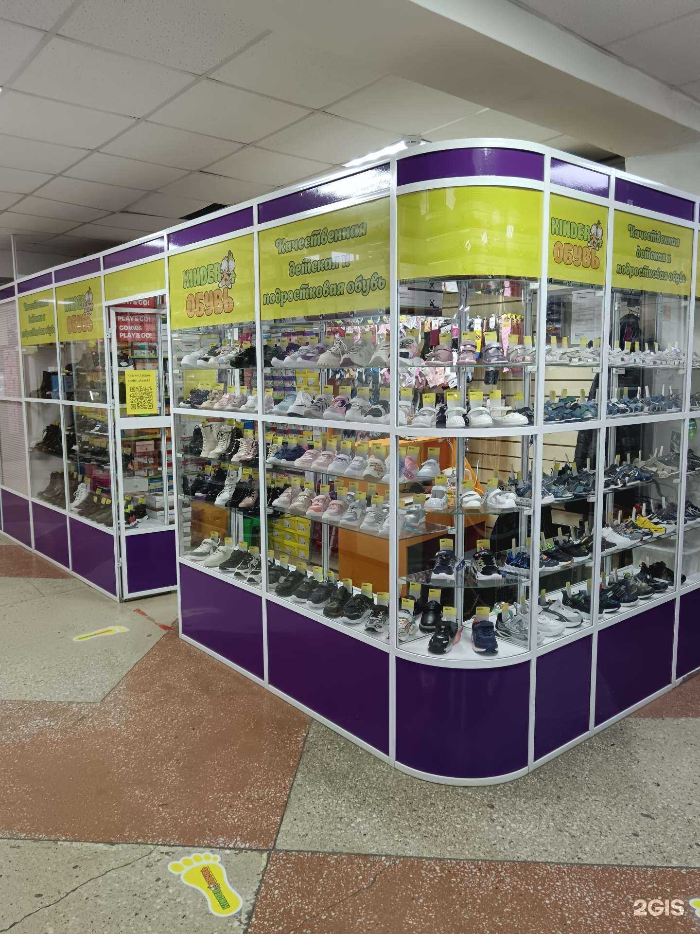 Отзывы на компанию Kinder обувь в Чите c фото