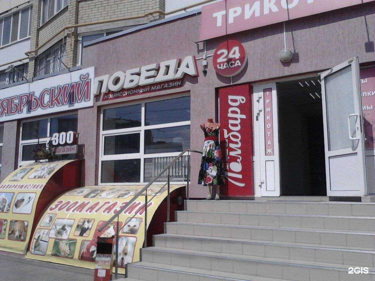 Отзывы на компанию Победа в г. Саратов c фото