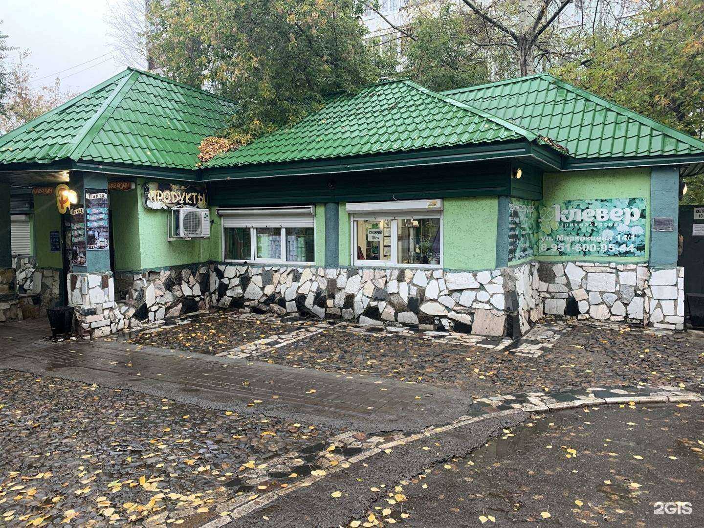 Отзывы на компанию Клевер в Кемерове c фото - фотография 2 из 2