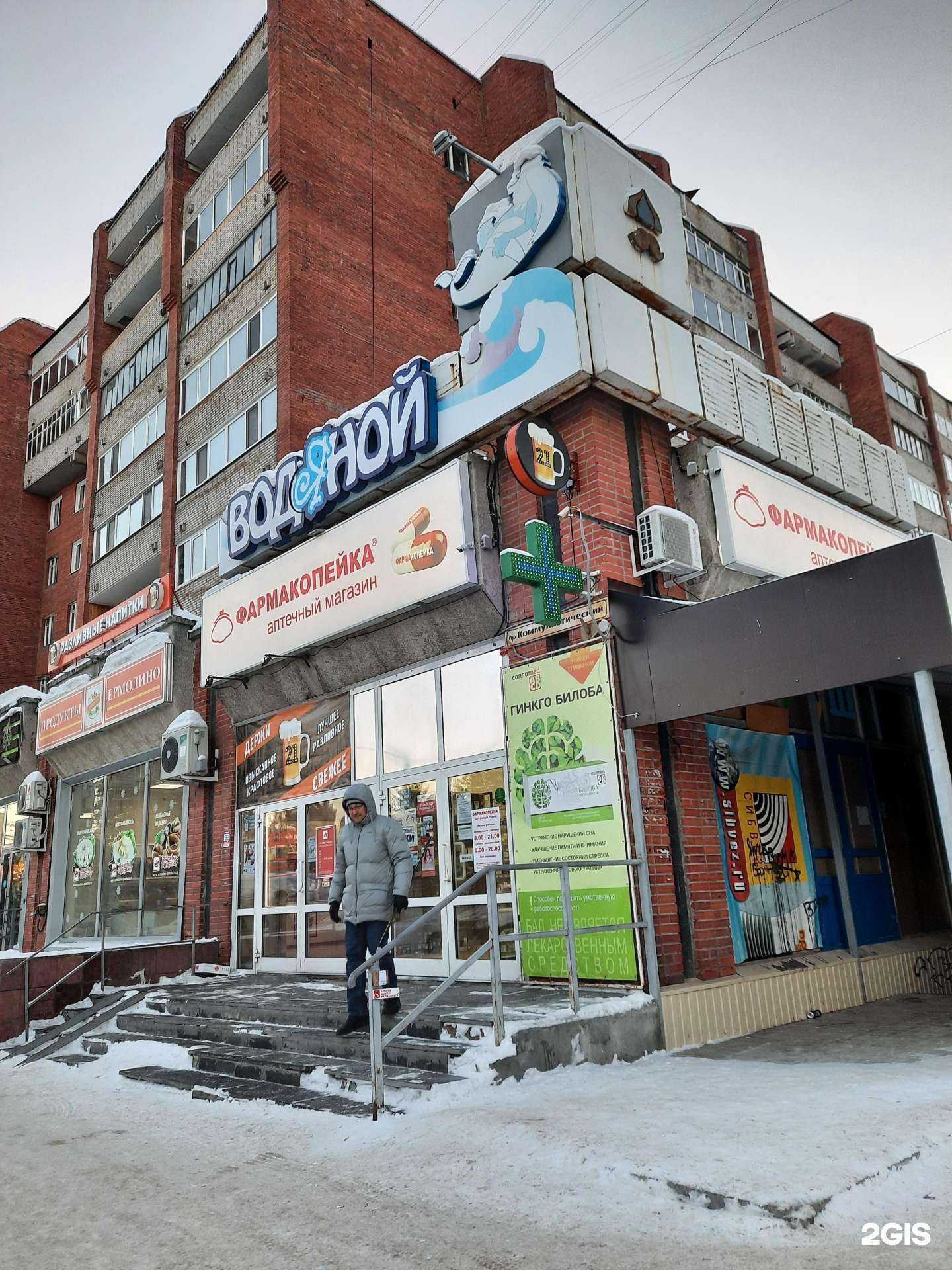 Отзывы на компанию Водяной в Северске c фото