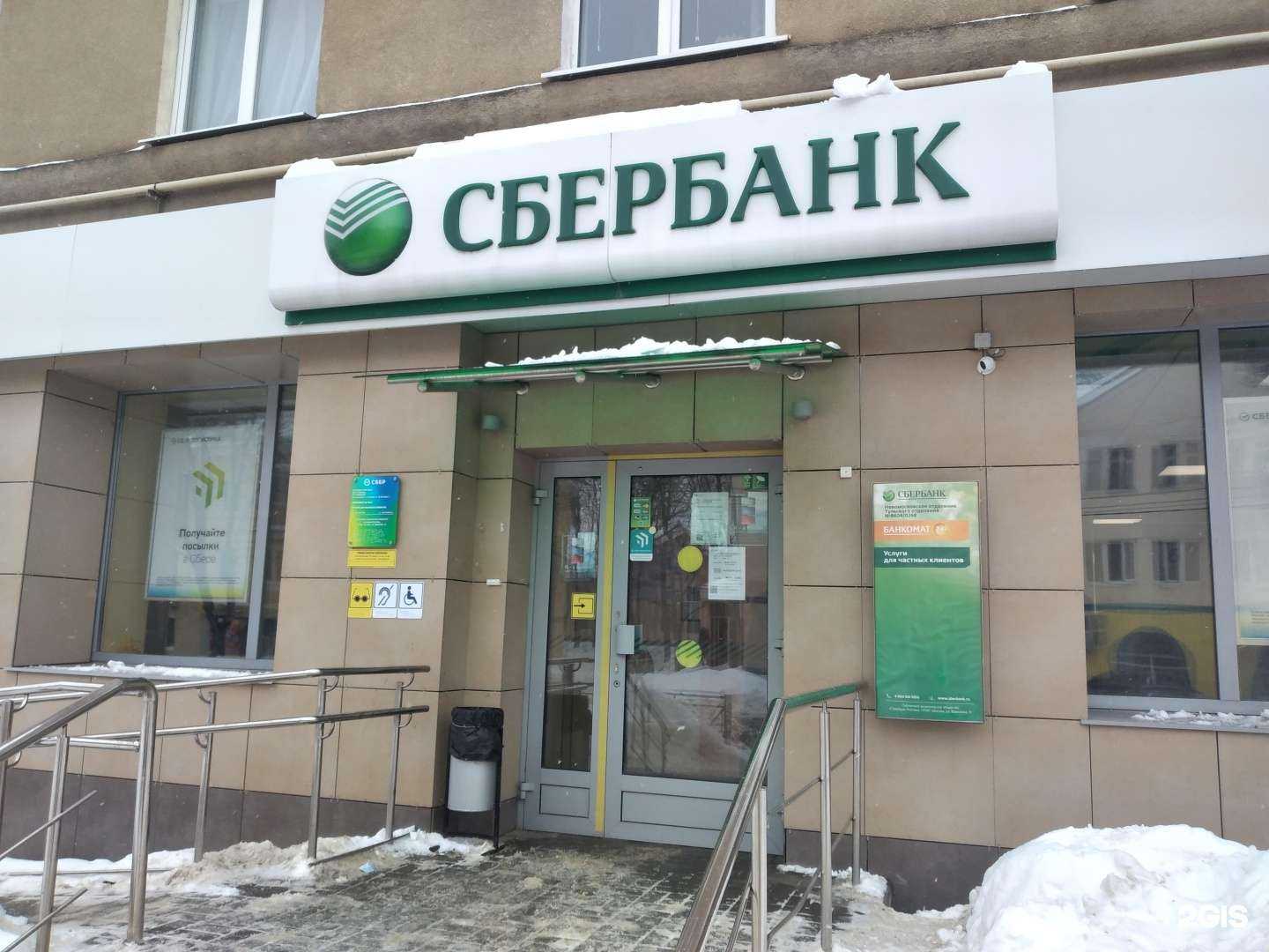 Отзывы на компанию СберСтрахование в г. Узловая c фото