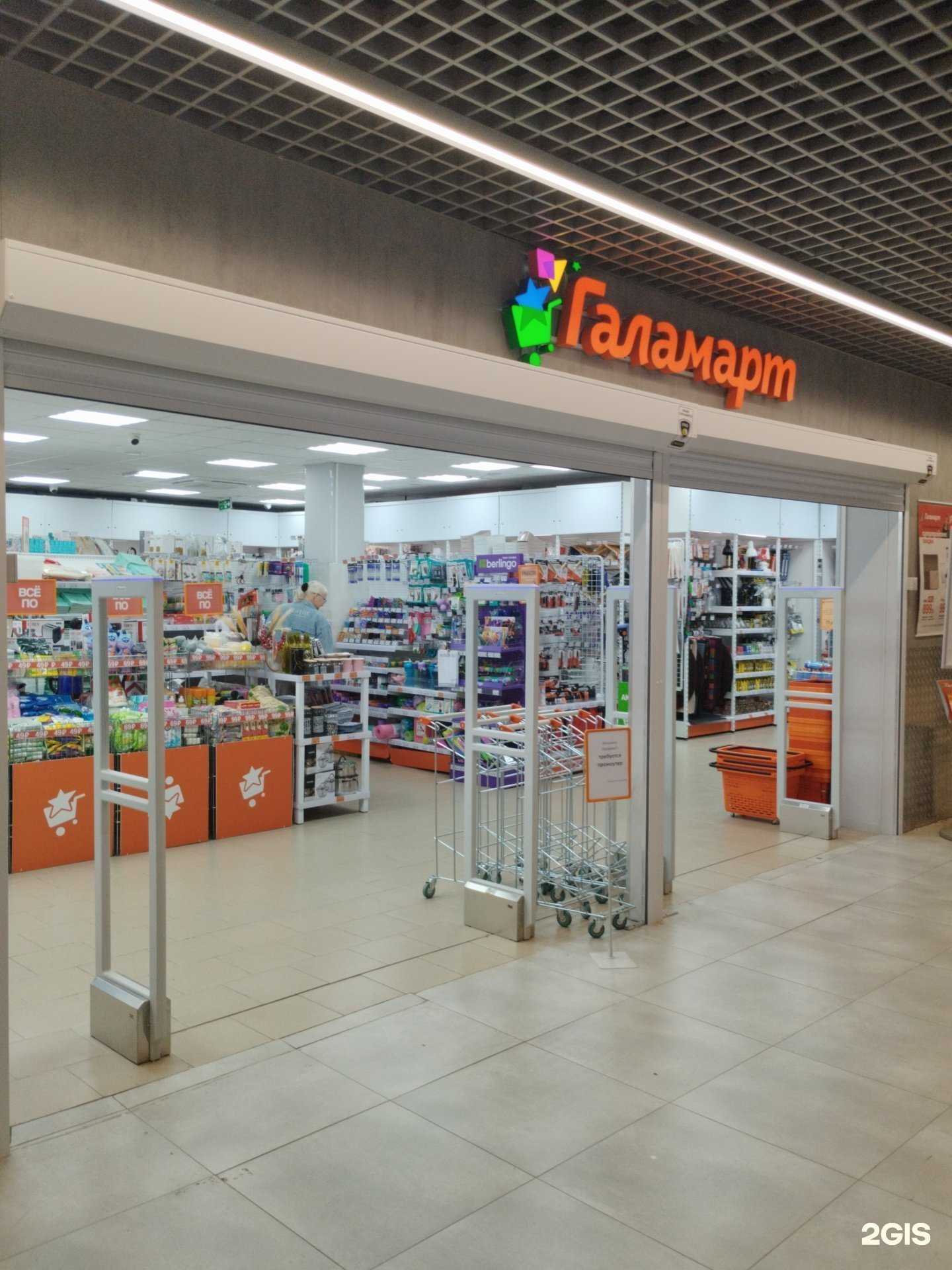 Отзывы на компанию Галамарт в г. Екатеринбург c фото