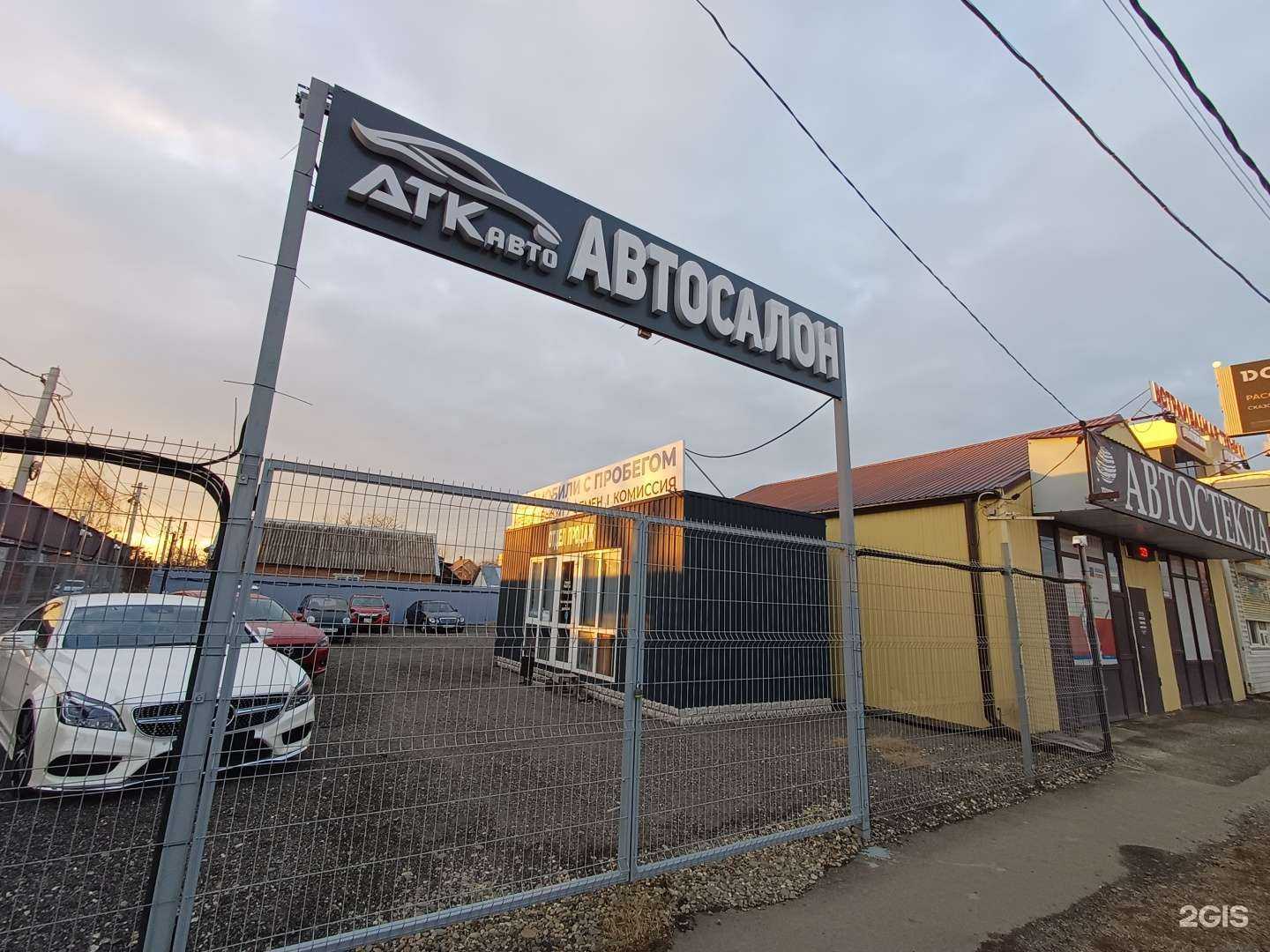 Отзывы на компанию АТК Авто в г. Краснодар c фото