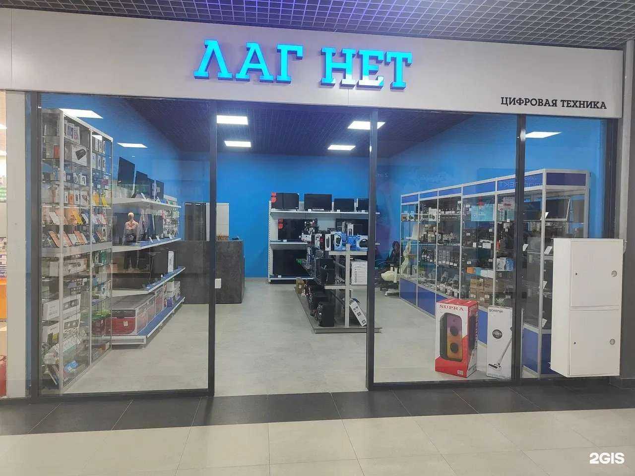 Отзывы на компанию Лаг нет в Воронеже c фото