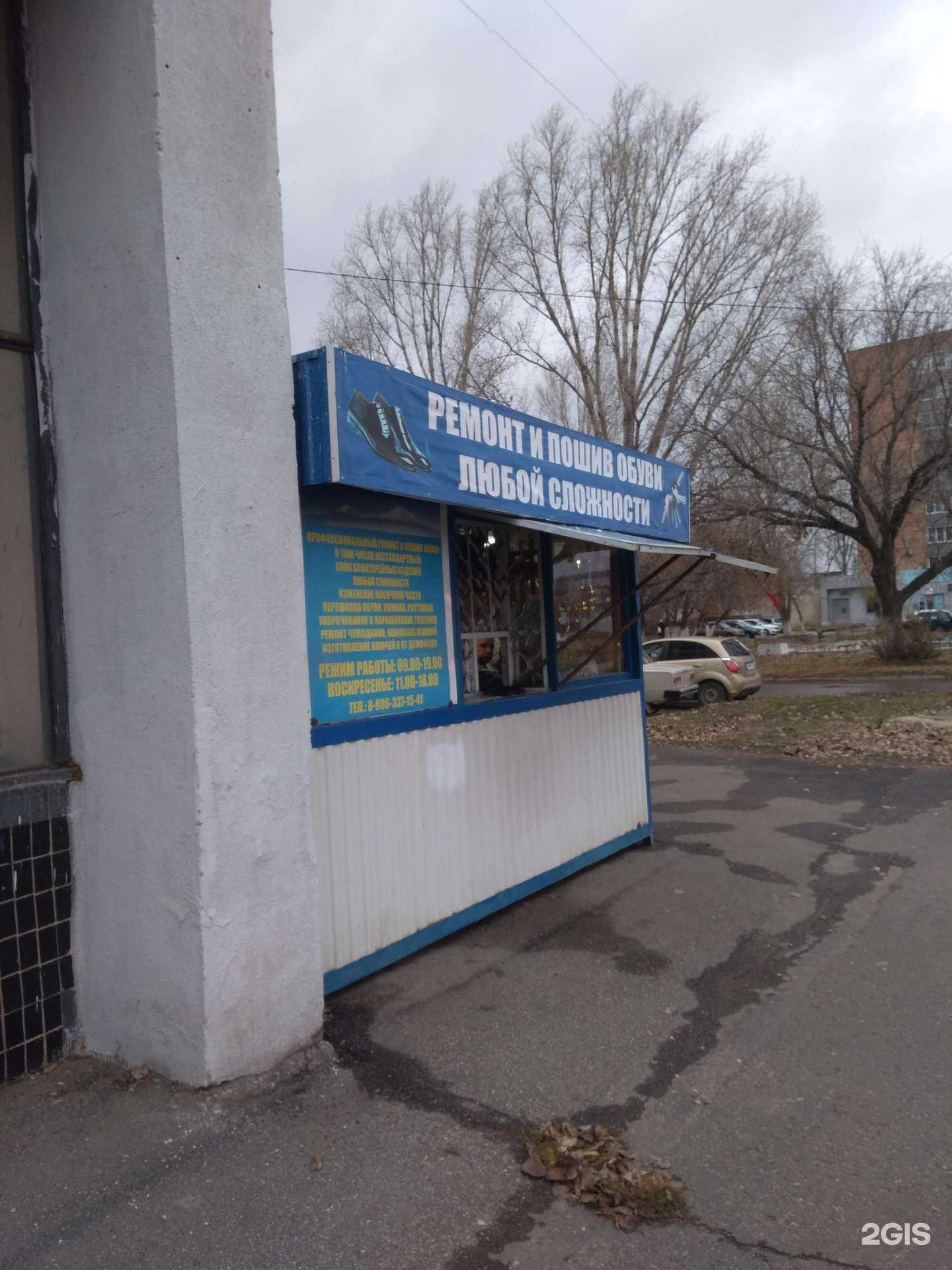 Отзывы на компанию Мастерская по ремонту и пошиву обуви в г. Тольятти c фото