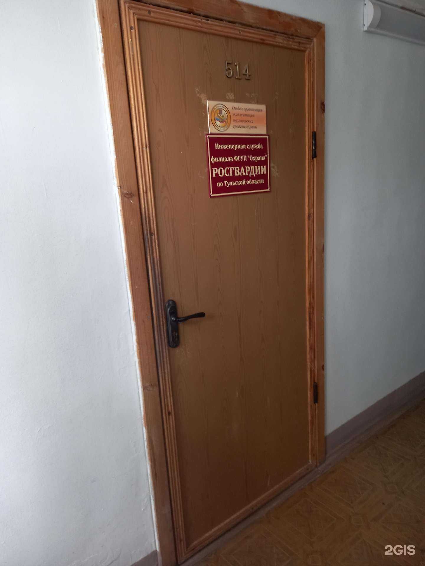 Отзывы на компанию Охрана Росгвардии в Туле c фото