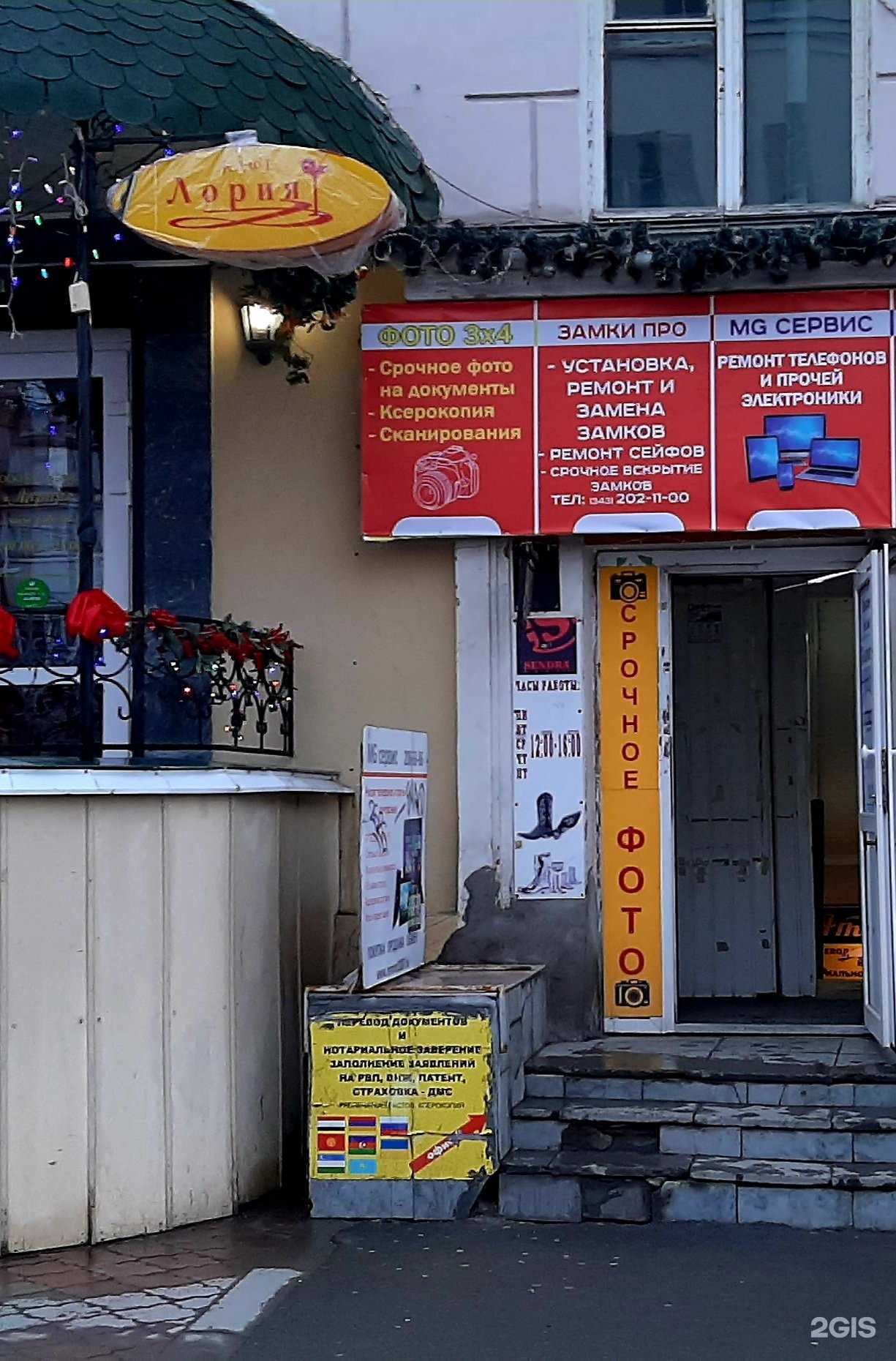 Отзывы на компанию Замки Про в г. Екатеринбург c фото