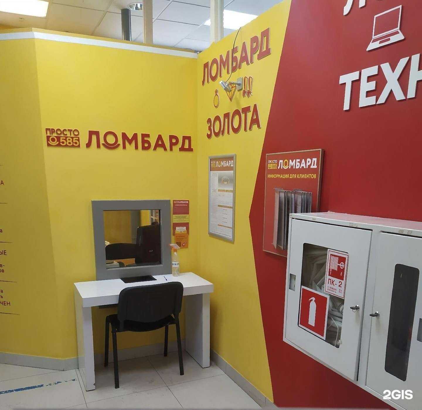 Отзывы на компанию Просто 585 в г. Архангельск c фото