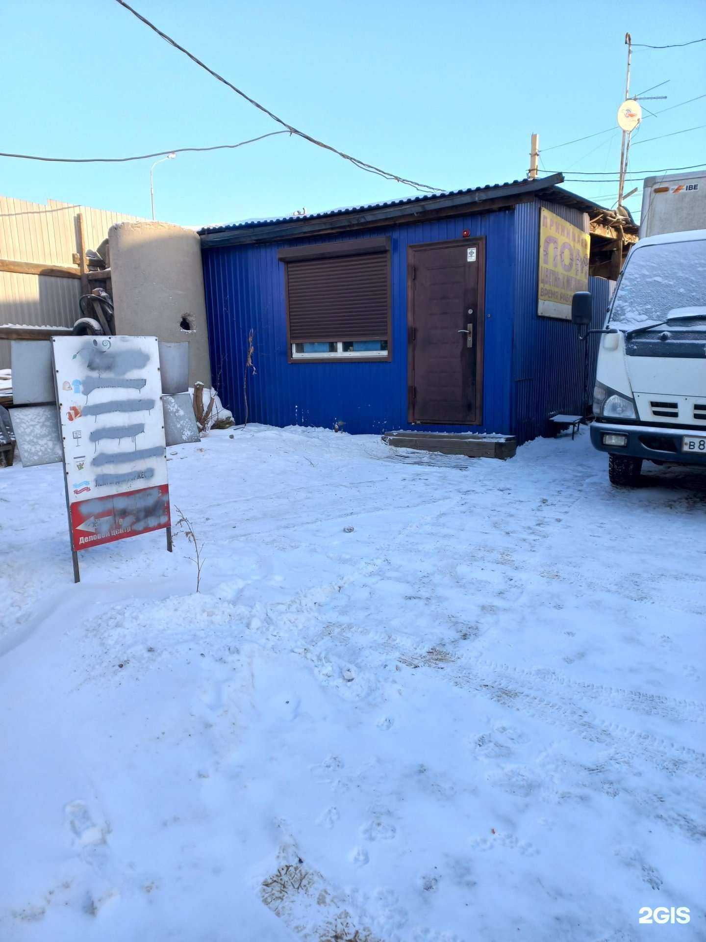 Отзывы на компанию ИРКЦВЕТМЕТ в Иркутске c фото - фотография 2 из 2