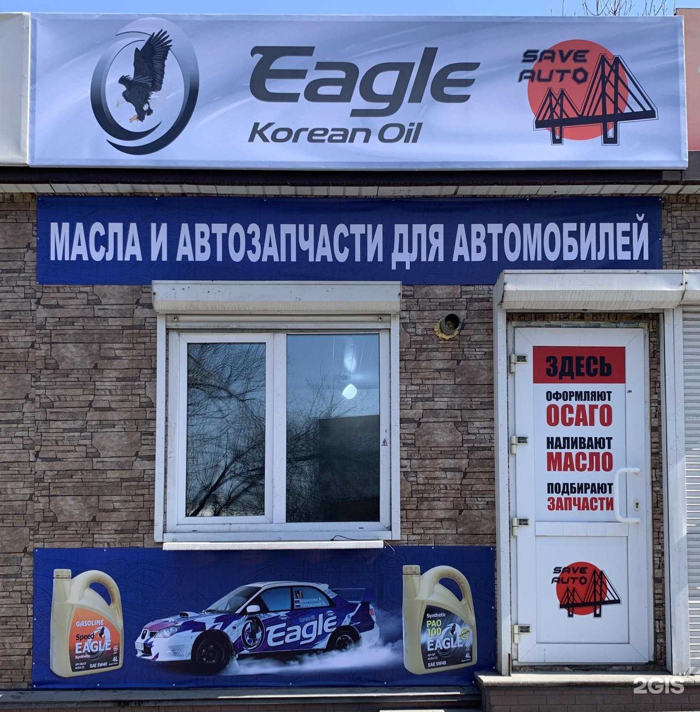 Отзывы на компанию Save Auto в Владивостоке c фото