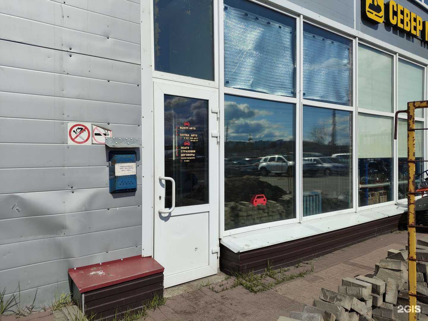 Отзывы на компанию Автовыкуп29 в Архангельске c фото