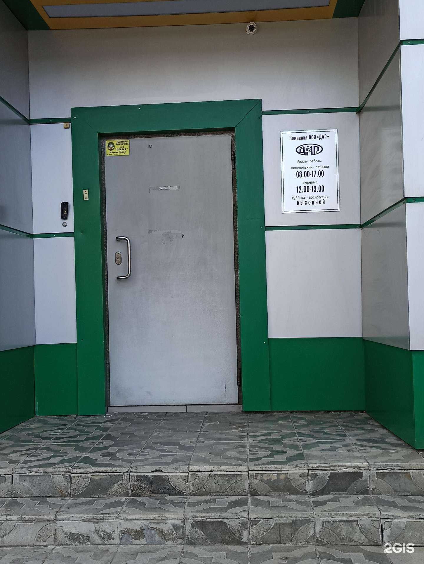 Отзывы на компанию Дар в г. Верхняя Пышма c фото