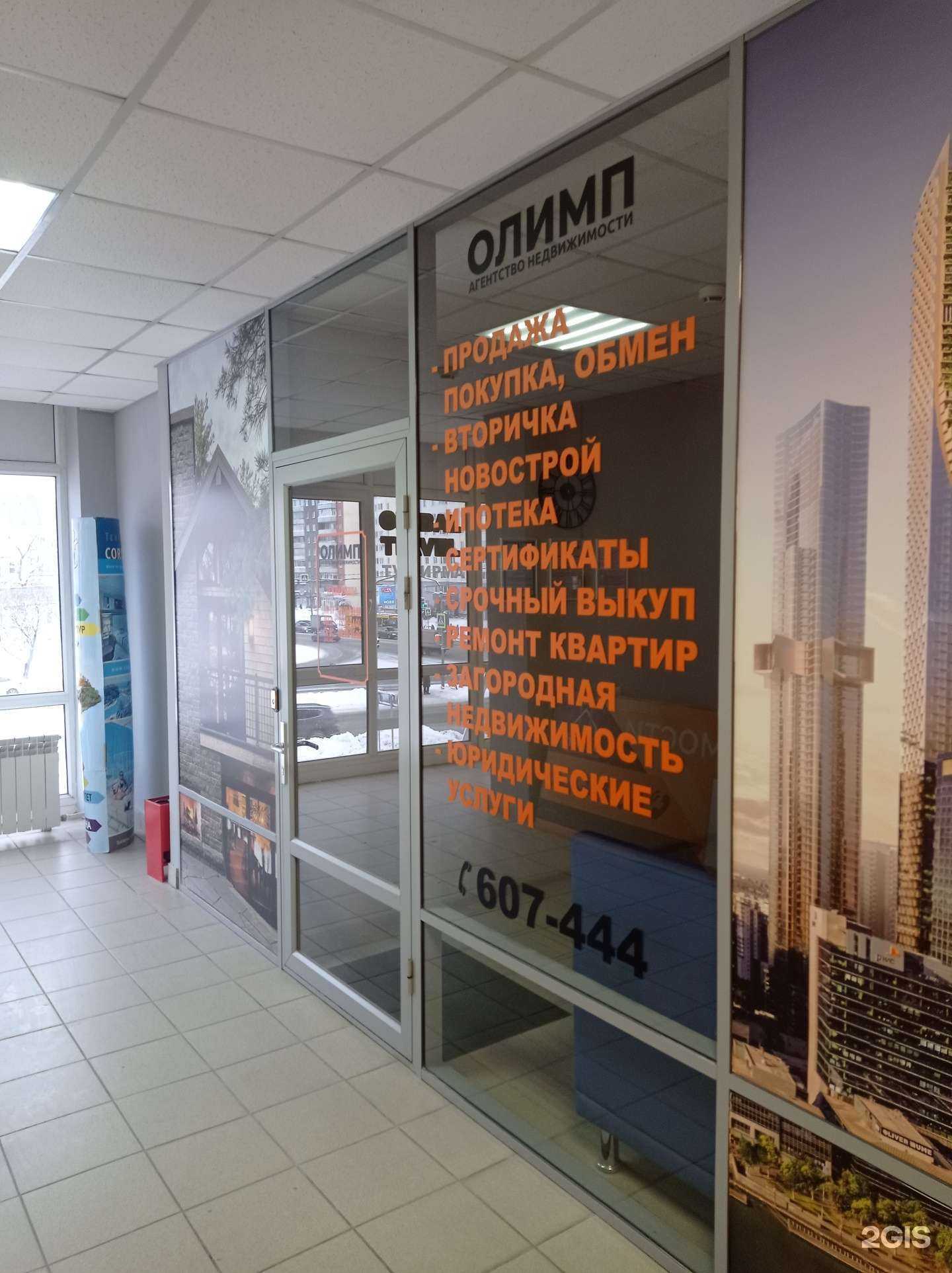 Отзывы на компанию Олимп в г. Псков c фото