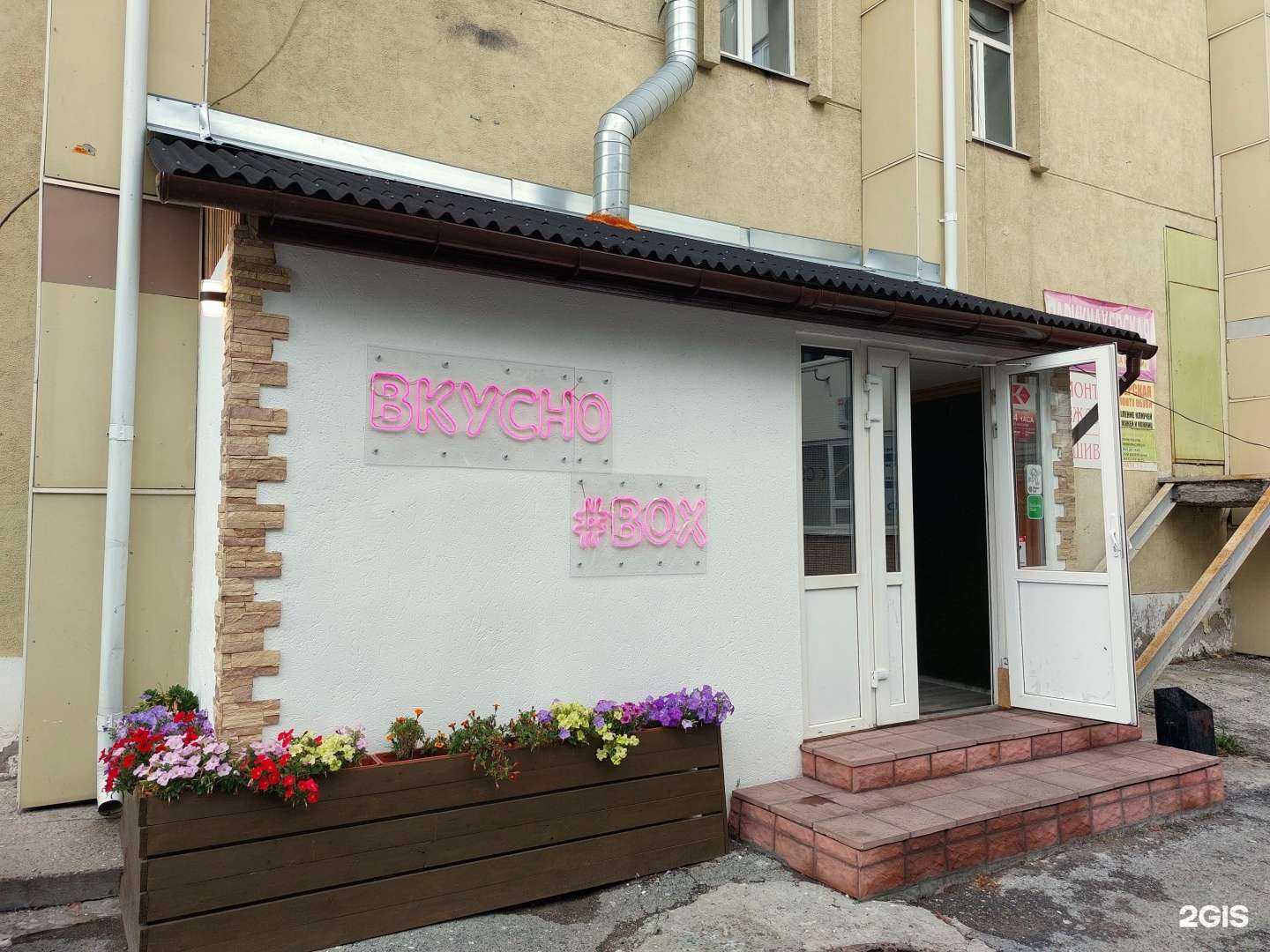 Отзывы на компанию Вкусно #Box в г. Тюмень c фото