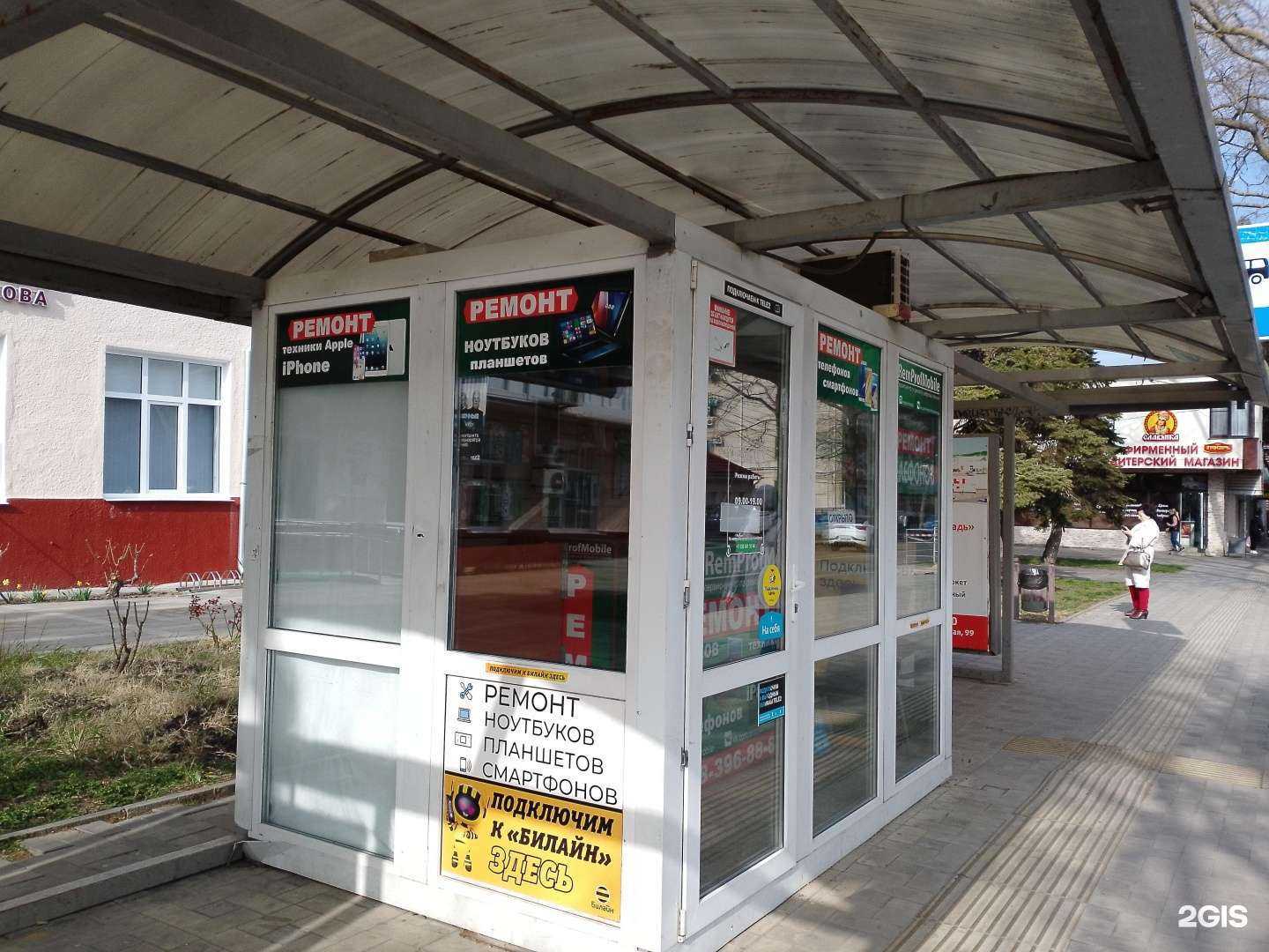 Отзывы на компанию Remprofmobile в г. Анапа c фото