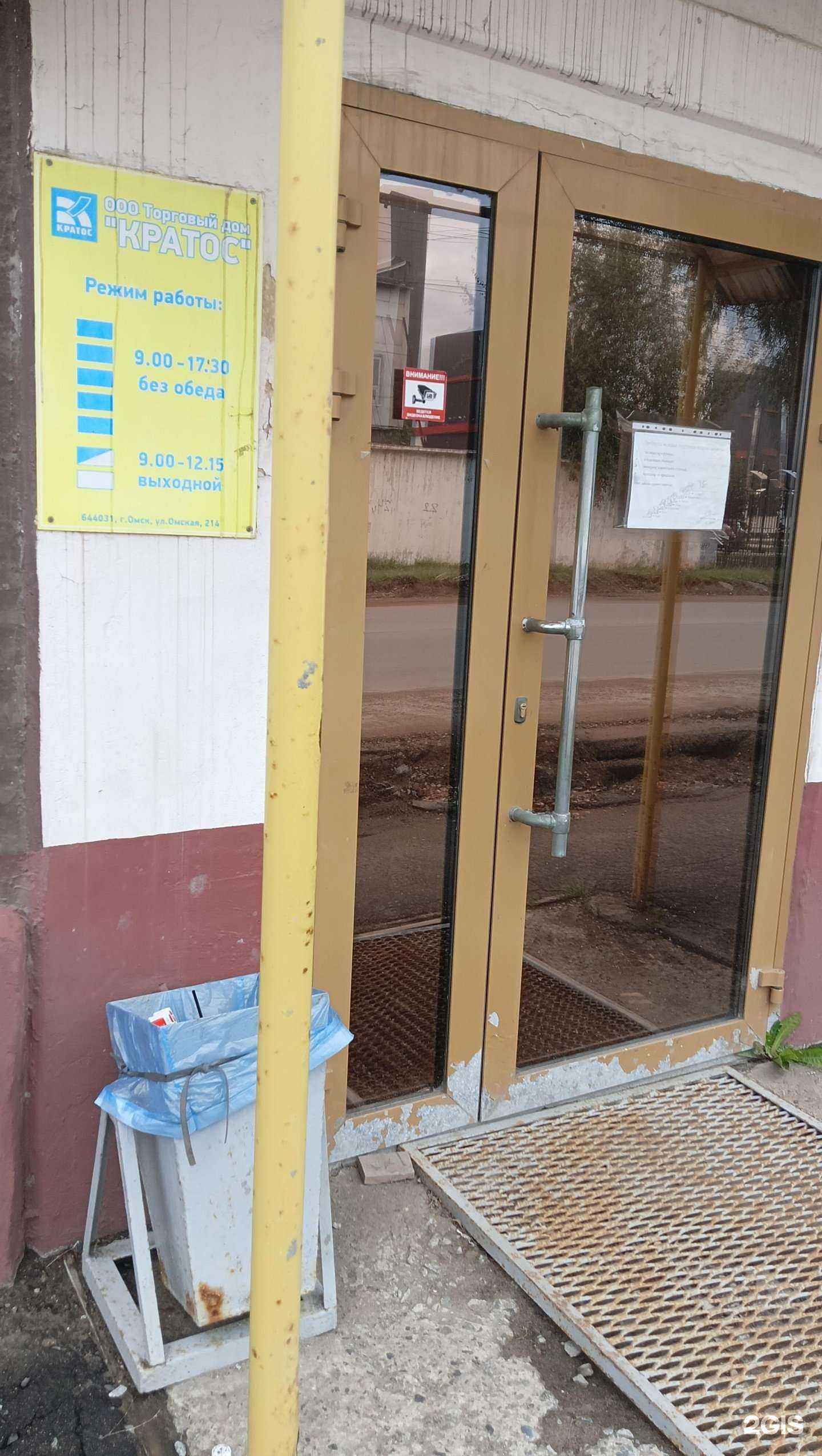 Отзывы на компанию Кратос в Омске c фото