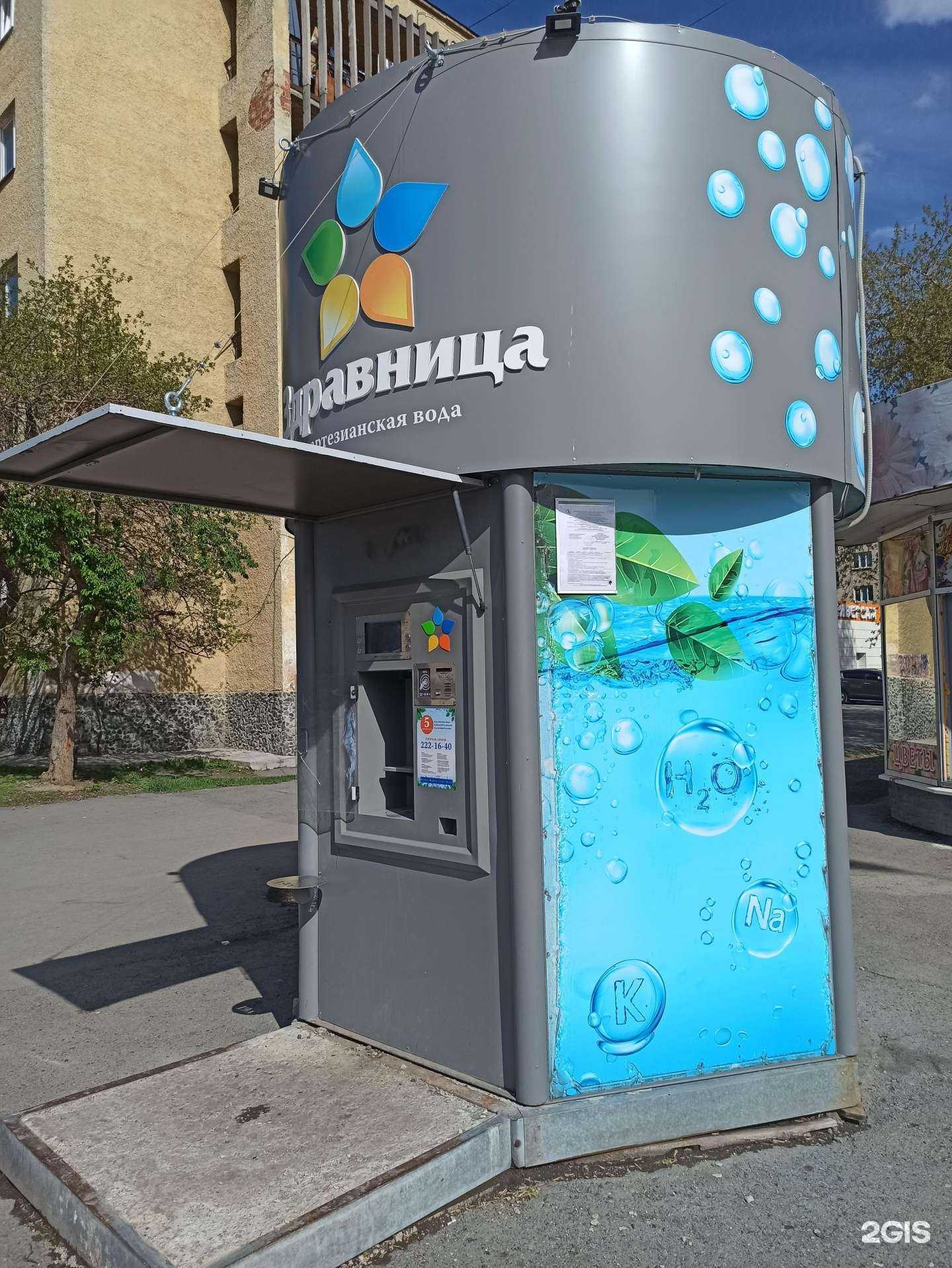 Отзывы на компанию Здравница в Екатеринбурге c фото