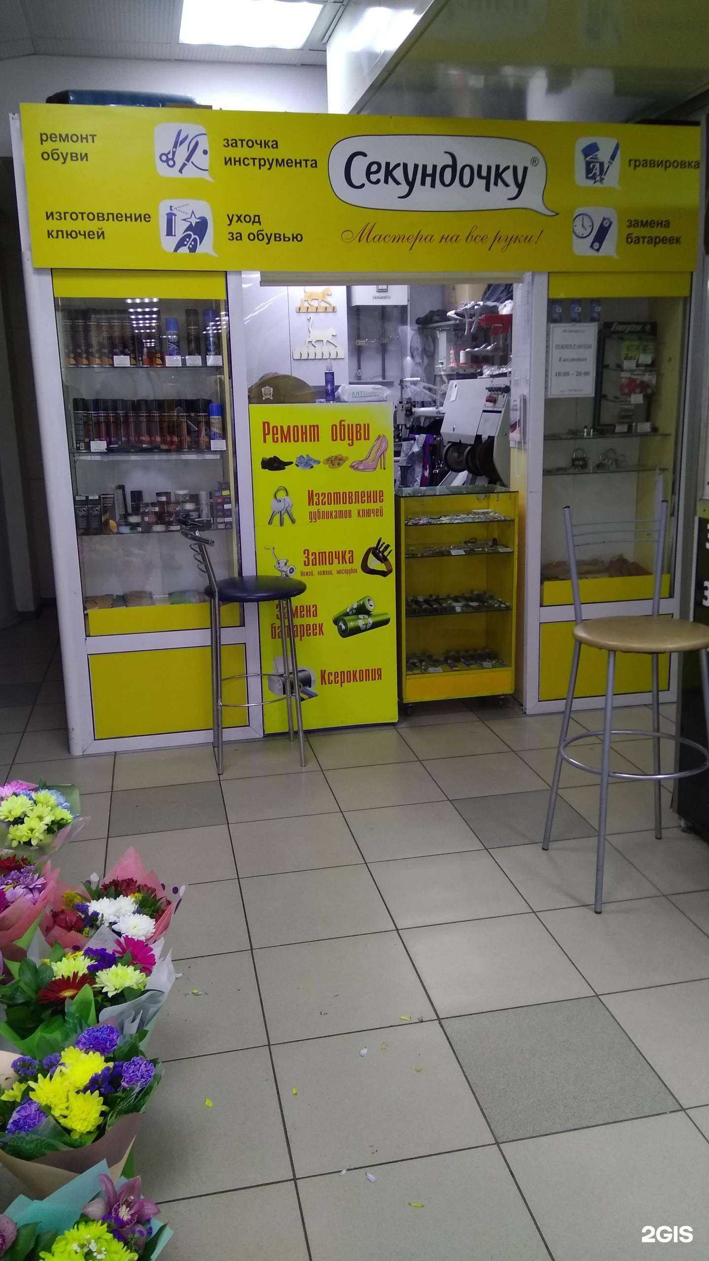 Отзывы на компанию Секундочку в Тольятти c фото