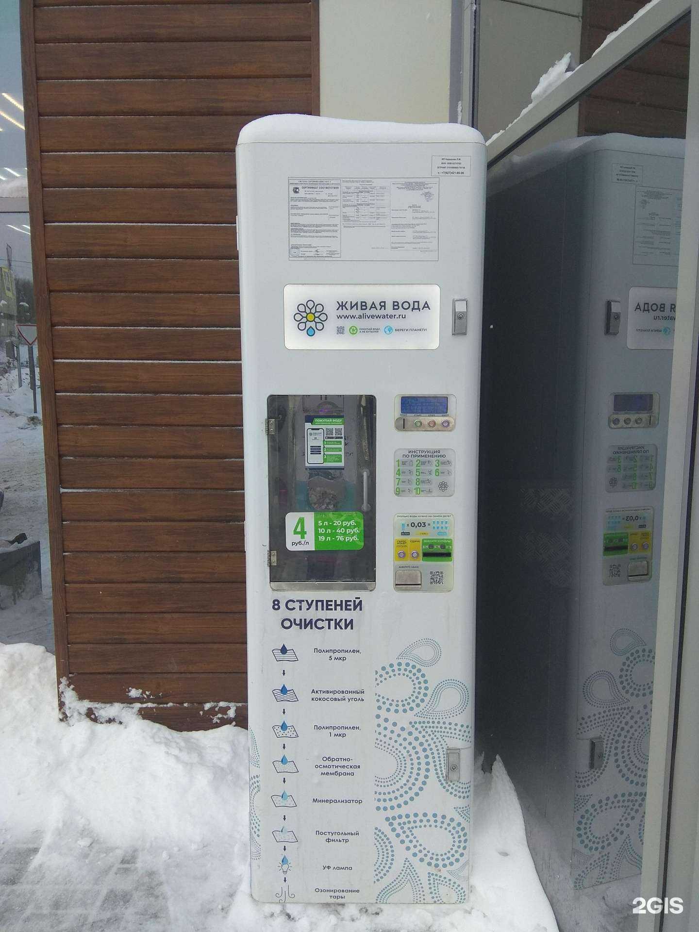 Отзывы на компанию Живая вода в г. Казань c фото