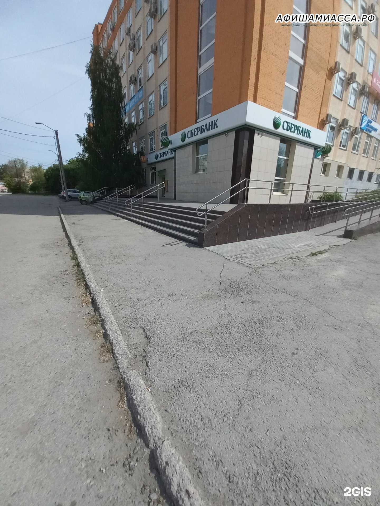 Отзывы на компанию Деловой Партнер в Миассе c фото