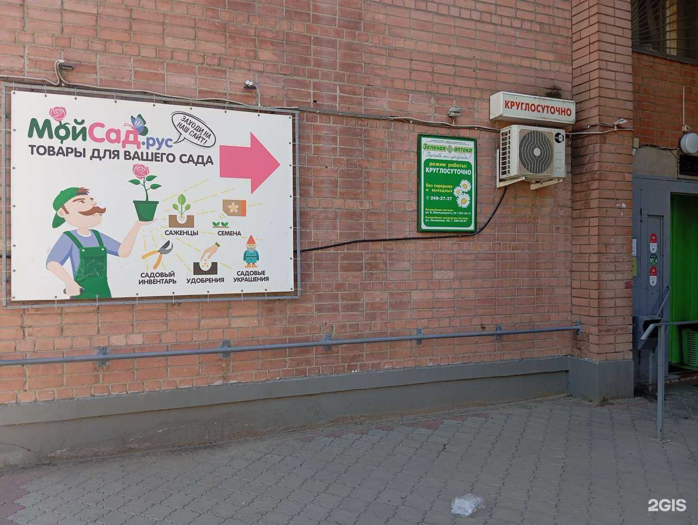 Отзывы на компанию Мой сад.рус в г. Воронеж c фото