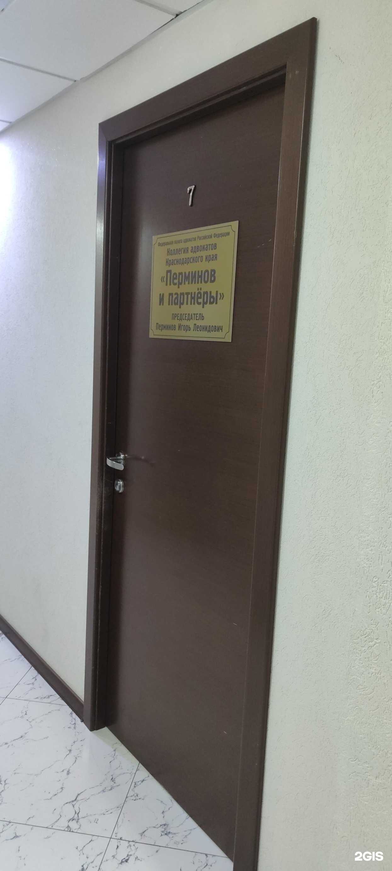 Отзывы на компанию Перминов и партнеры в Сочи c фото