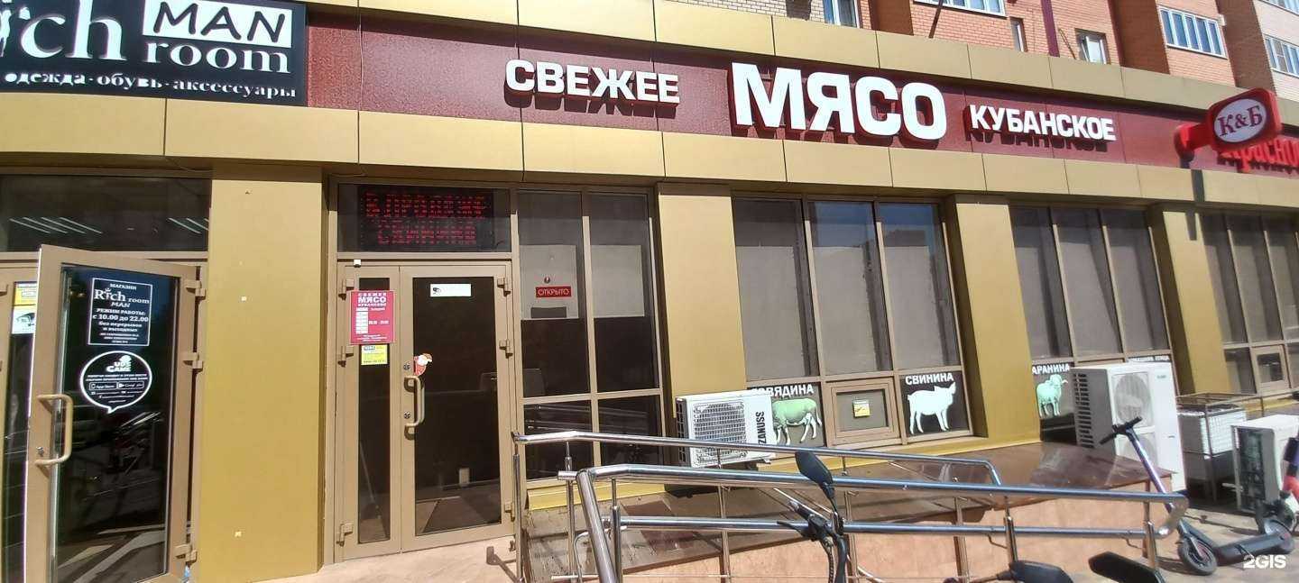 Отзывы на компанию Кубанское в Краснодаре c фото