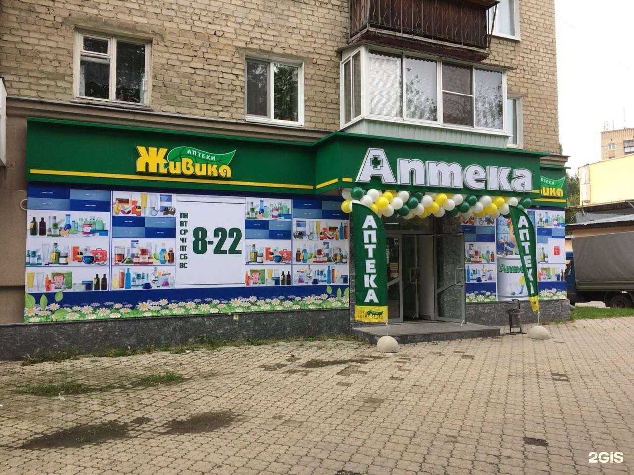 Отзывы на компанию Живика в Екатеринбурге c фото