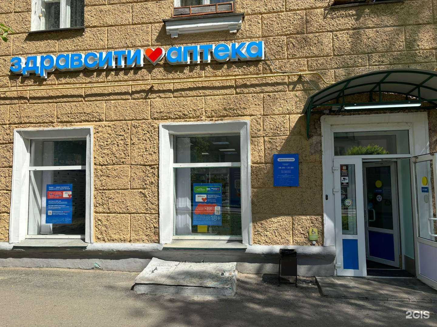 Отзывы на компанию Здравсити в Чебоксарах c фото