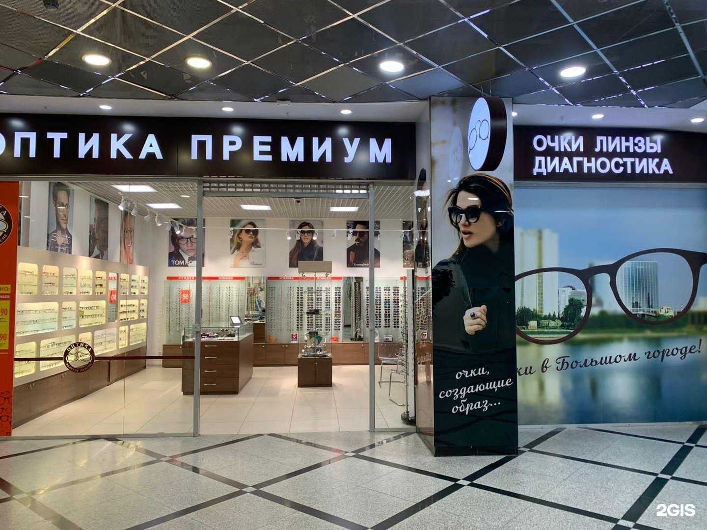 Отзывы на компанию Золотое пенсне в г. Екатеринбург c фото