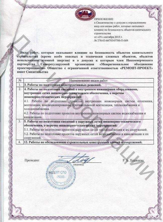 Отзывы на компанию Ремонт-проект в г. Екатеринбург c фото