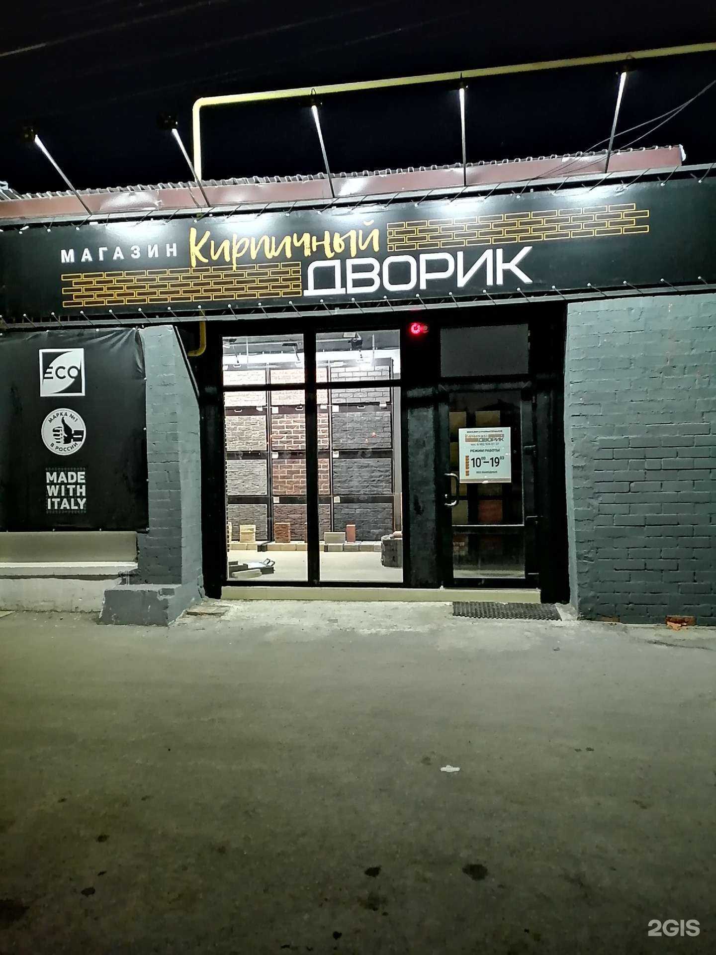 Отзывы на компанию Кирпичный дворик в г. Тюмень c фото