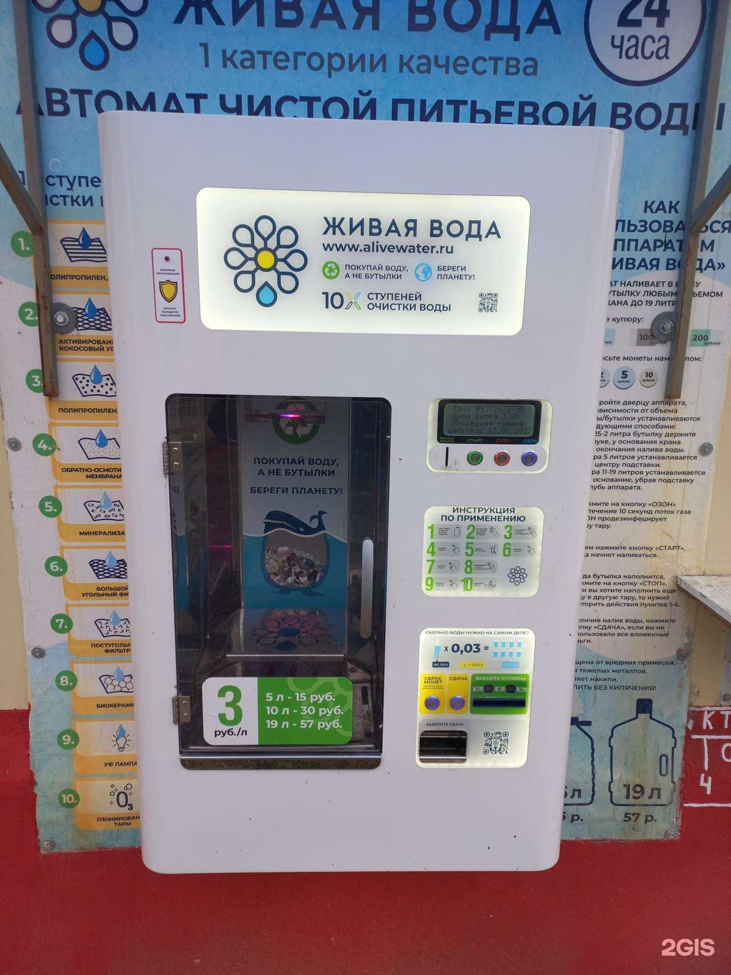 Отзывы на компанию Живая вода в г. Новокуйбышевск c фото