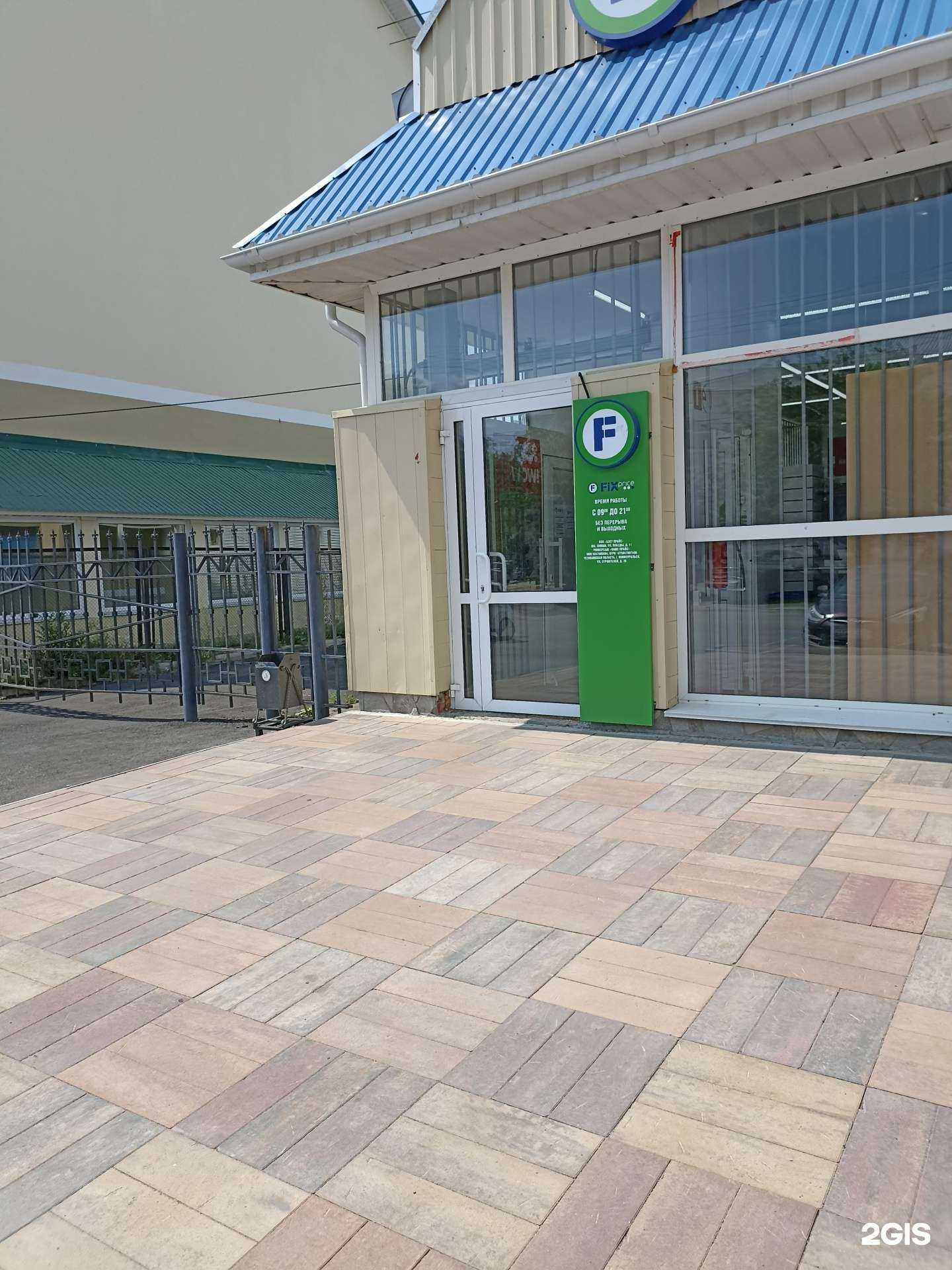 Отзывы на компанию Fix Price в г. Южноуральск c фото