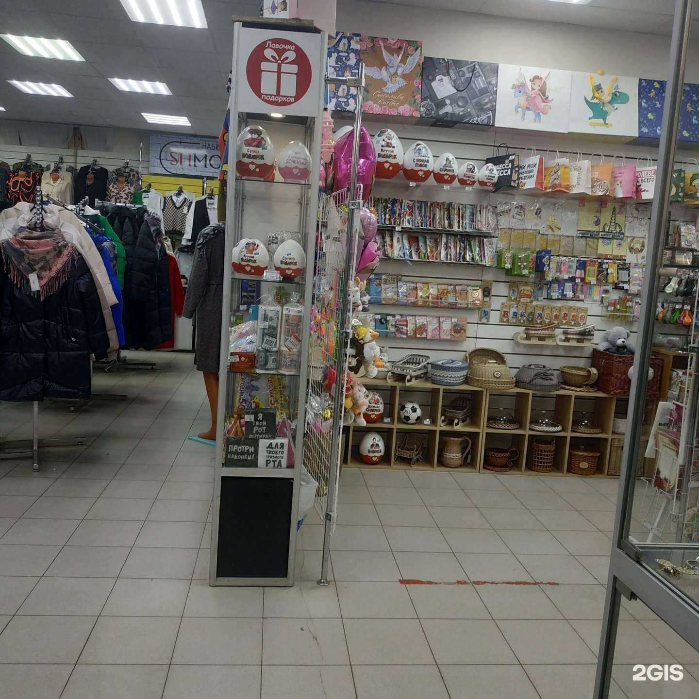 Отзывы на компанию Лавочка подарков в Вологде c фото