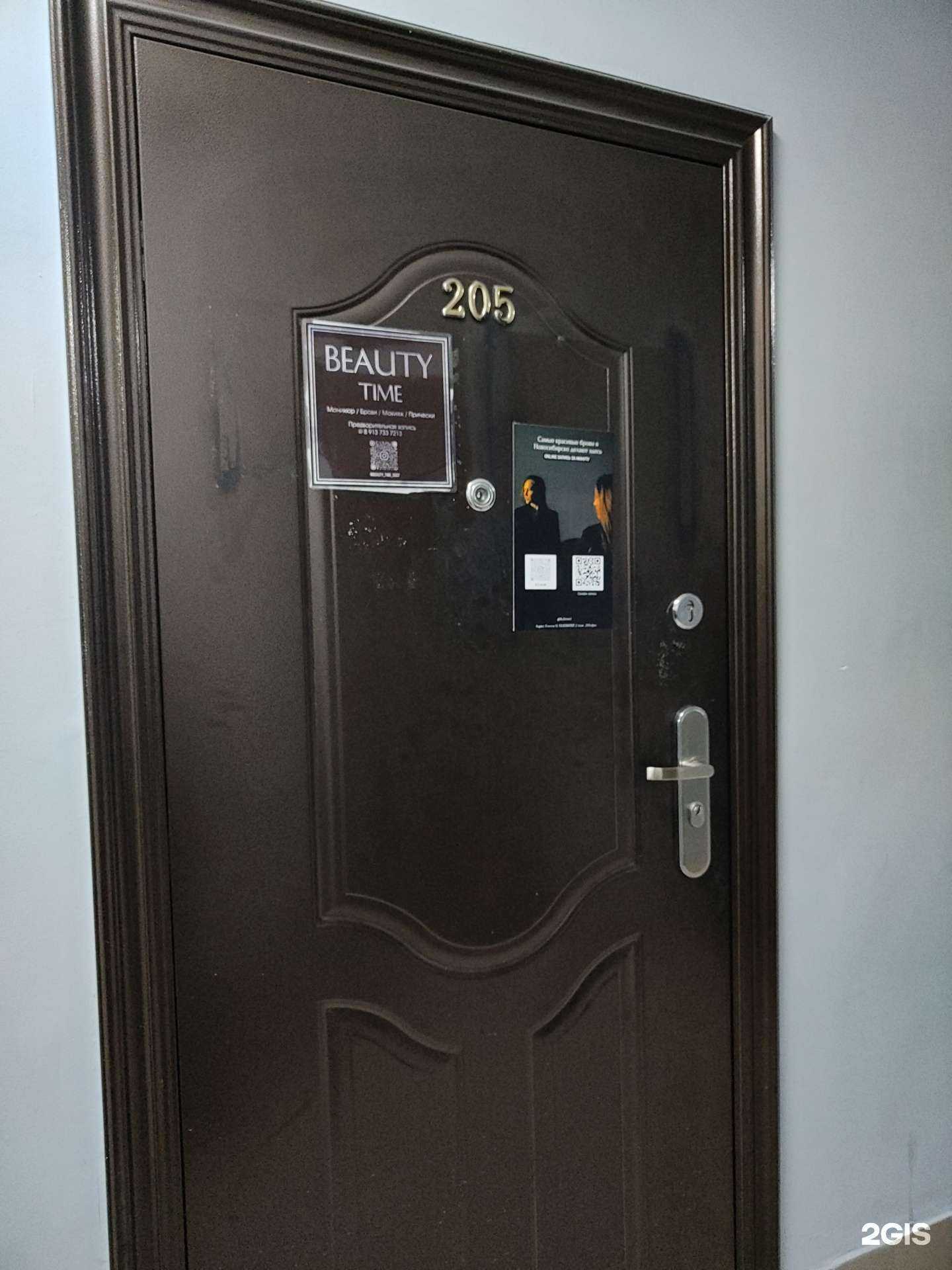 Отзывы на компанию Beauty time  в г. Новосибирск c фото