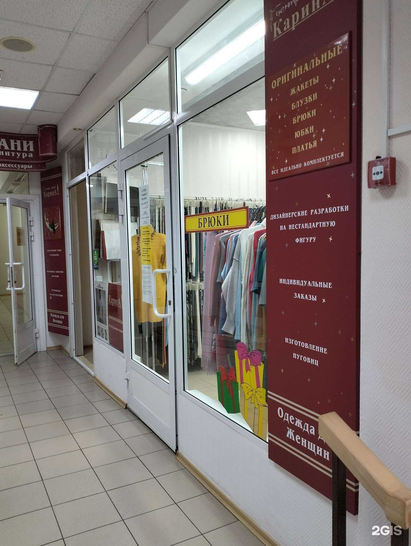 Отзывы на компанию КаринА в г. Рязань c фото