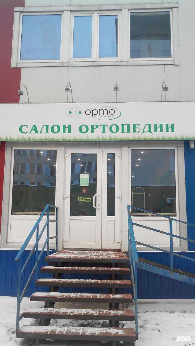 Отзывы на компанию Орто-Доктор в Орле c фото